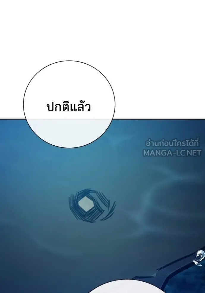 เยาวชนคนคุก ตอนที่ 59 รูปที่ 226