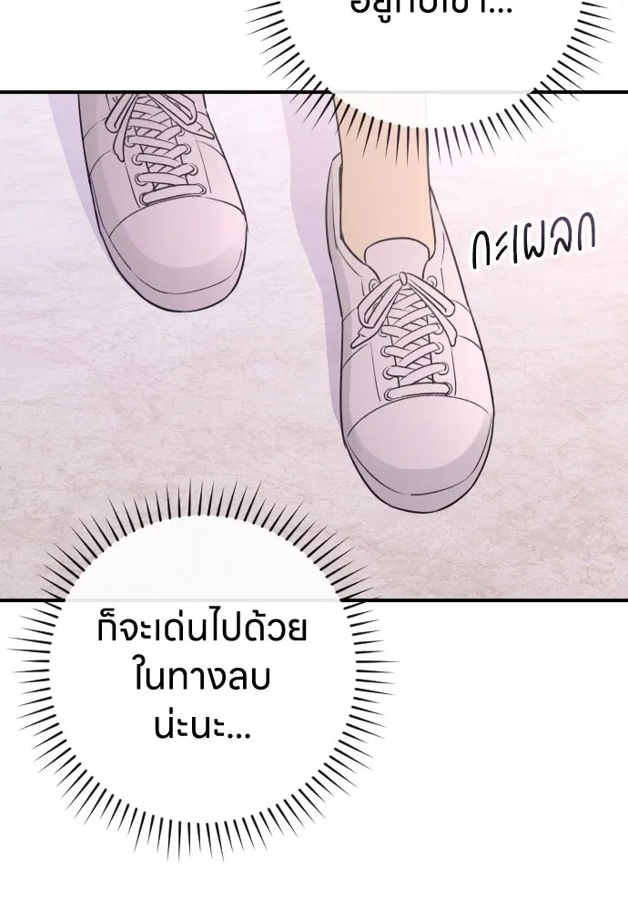 รักไร้ราคา ตอนที่ 25 รูปที่ 16