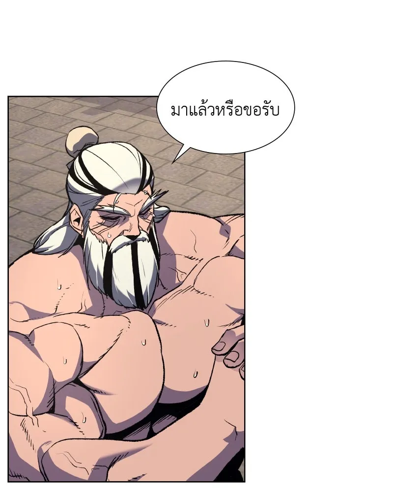 เกิดอีกทีเป็นว่าที่ประมุขลัทธิมาร ตอนที่ 33 รูปที่ 47