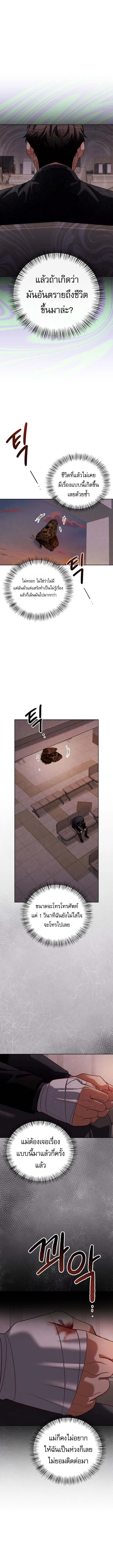 Be the Actor ตอนที่ ตอนที่ 123 รูปที่ 2