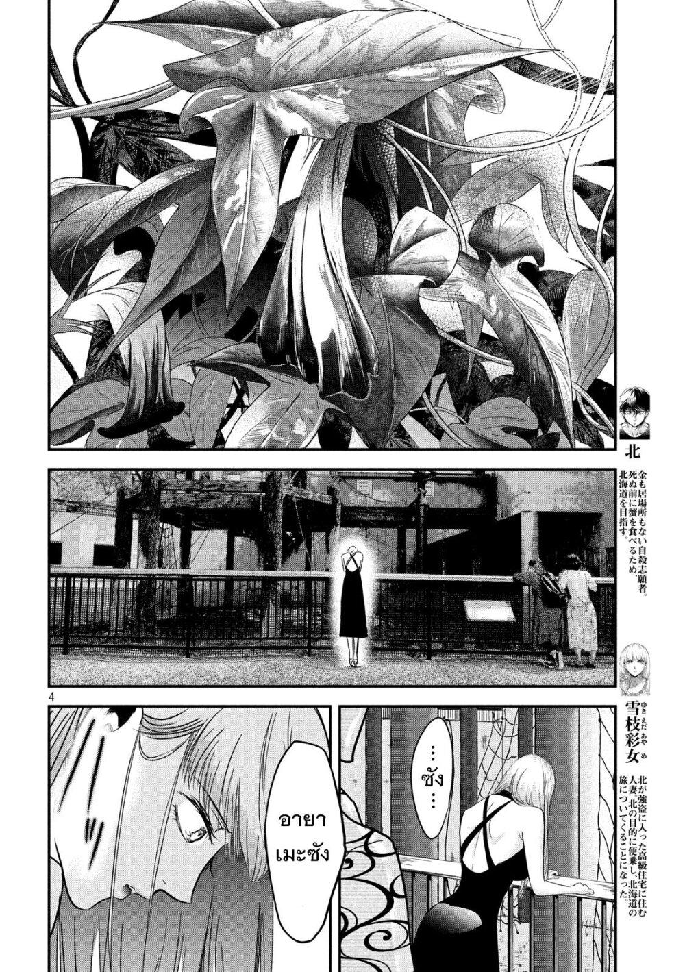 Manga-lc-com อ่านมังงะ อ่านการ์ตูน ออนไลน์ ฟรี Yukionna to Kani wo Kuu ตอนที่ 1 2 3 4 5 6 7 8 9 10 11 12 13 14 ฟรี ไม่มีโฆษณา Manga-lc - อ่าน มังงะ อ่าน การ์ตูน ออนไลน์ อ่านมังงะ ฟรี