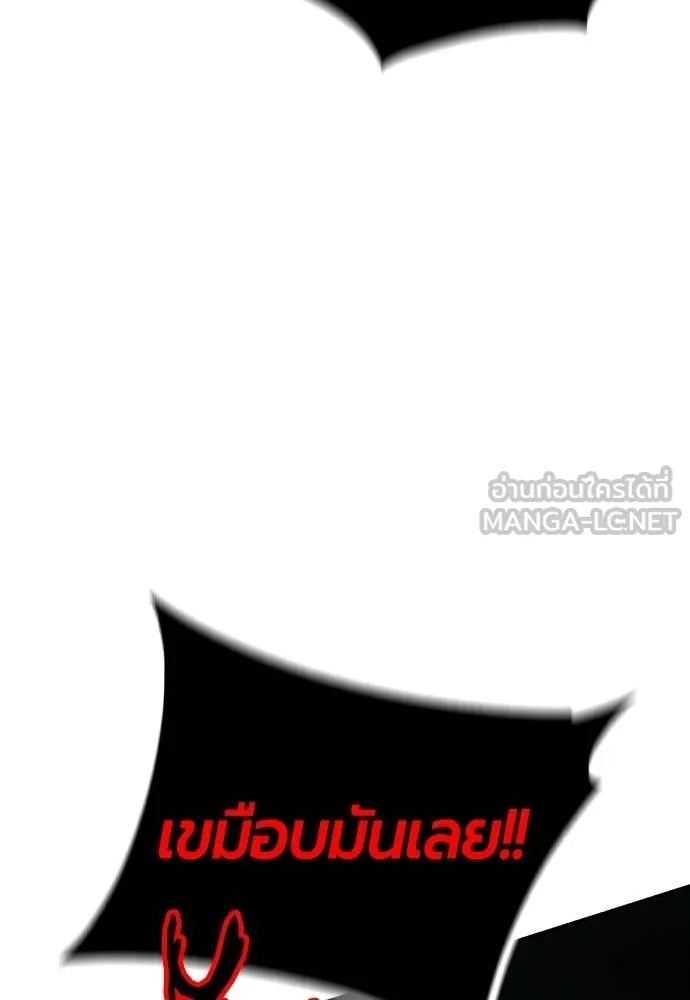 Jungle Juice ตอนที่ 127 รูปที่ 120