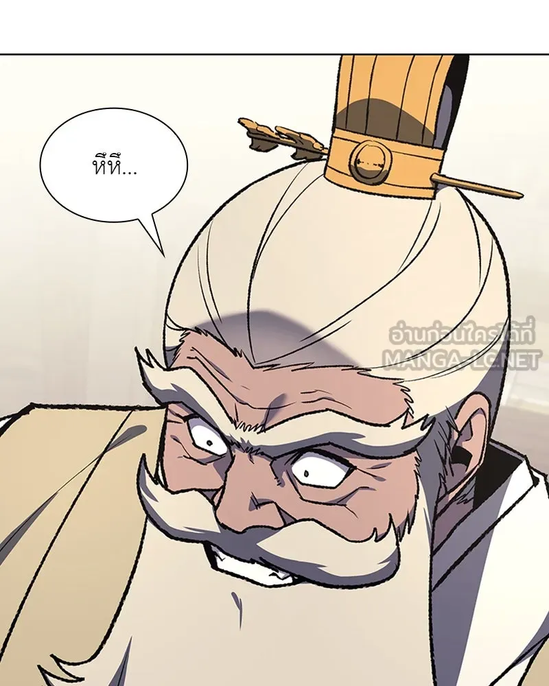 เกิดอีกทีเป็นว่าที่ประมุขลัทธิมาร ตอนที่ 22 รูปที่ 102