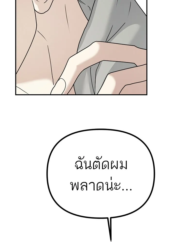 สี่สาวชาวกี ตอนที่ 14 ชมรมละคร (2) รูปที่ 2