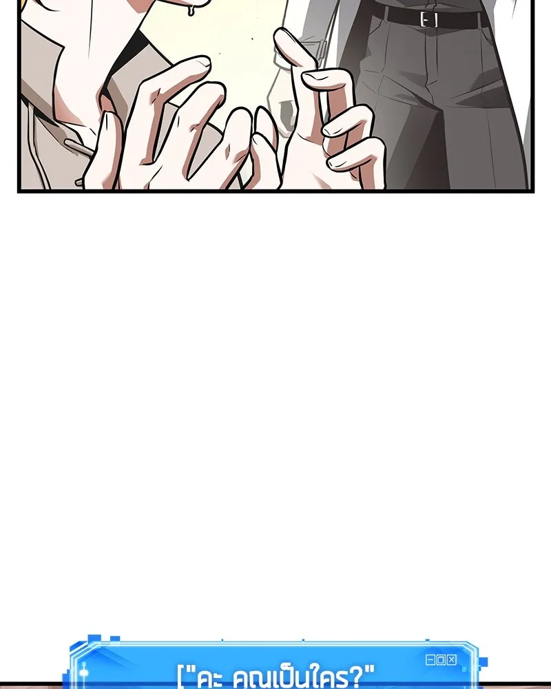 Omniscient Reader อ่านชะตาวันสิ้นโลก ตอนที่ 39 กำแพงลึกลับ (2) รูปที่ 95