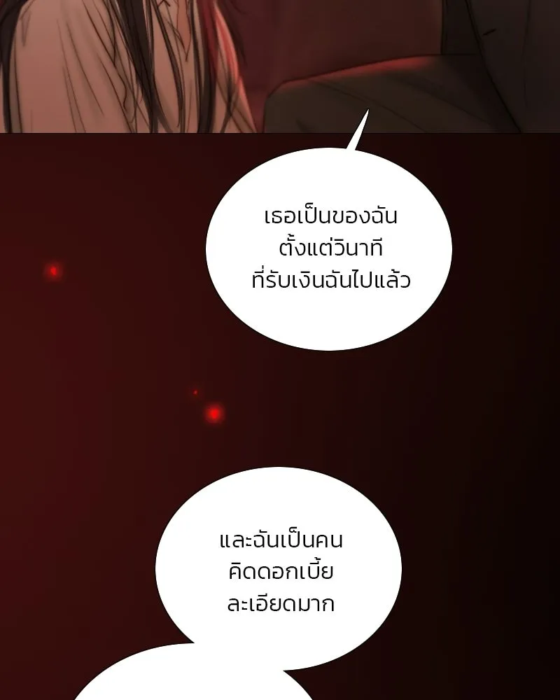 เซเรน่า ตอนที่ 130 รูปที่ 46