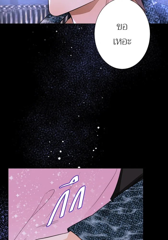 2nd Love หนุ่มเฮ้วสาวbrเปรี้ยวรักเดียวโด ตอนที่ 17 รูปที่ 95