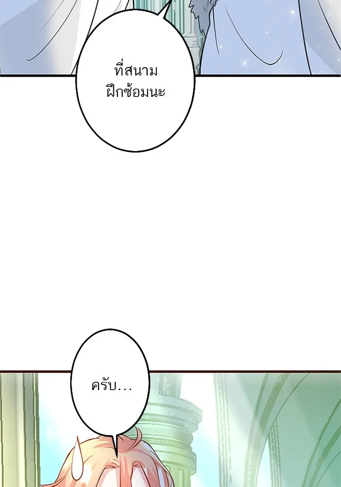 คุณหนูย้อนเวลามาเป็นอัศวิน ตอนที่ 10 รูปที่ 61