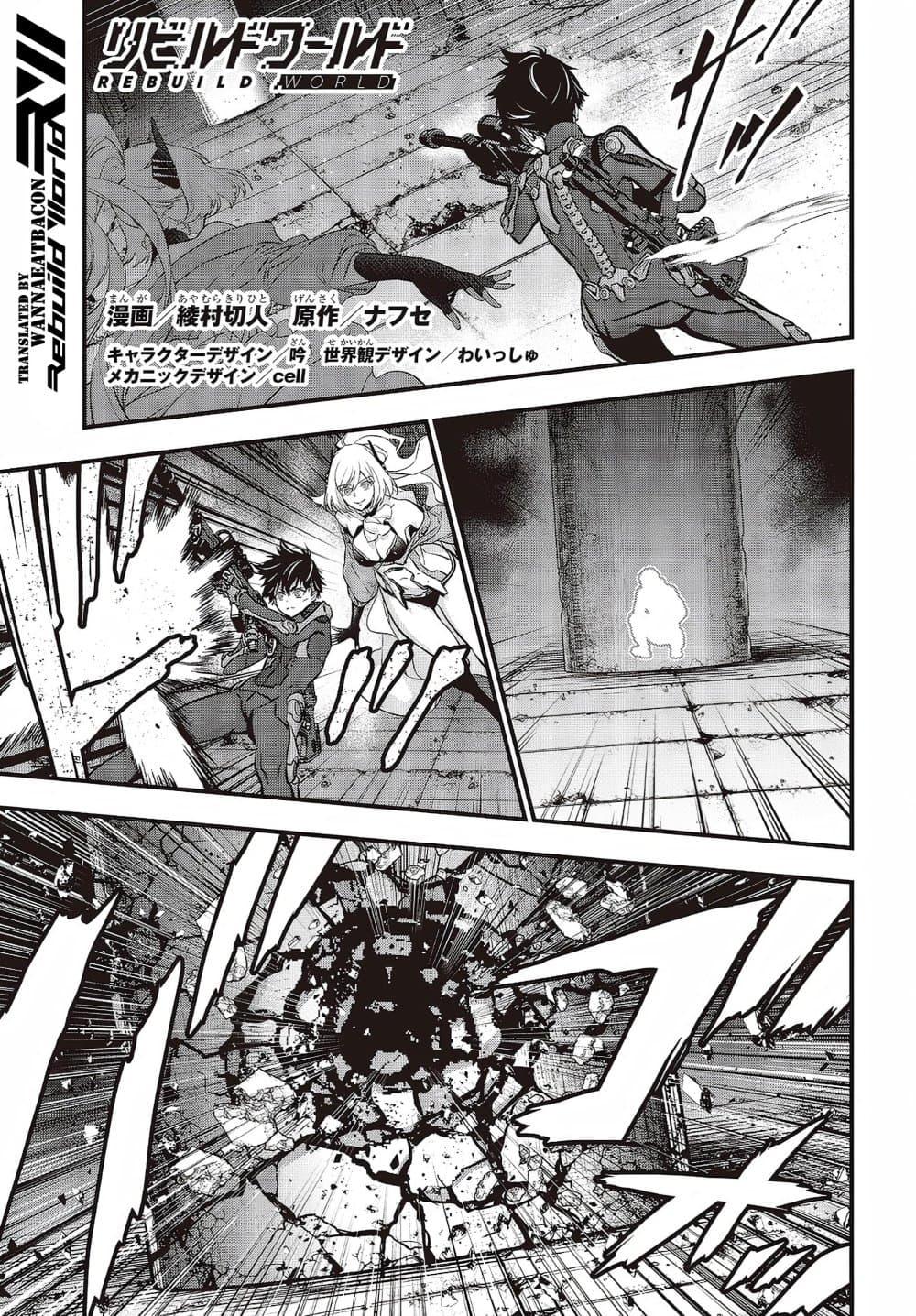 Manga-lc-com อ่านมังงะ อ่านการ์ตูน ออนไลน์ ฟรี Rebuild World ตอนที่ 1 2 3 4 5 6 7 8 9 10 11 12 13 14 ฟรี ไม่มีโฆษณา Manga-lc - อ่าน มังงะ อ่าน การ์ตูน ออนไลน์ อ่านมังงะ ฟรี