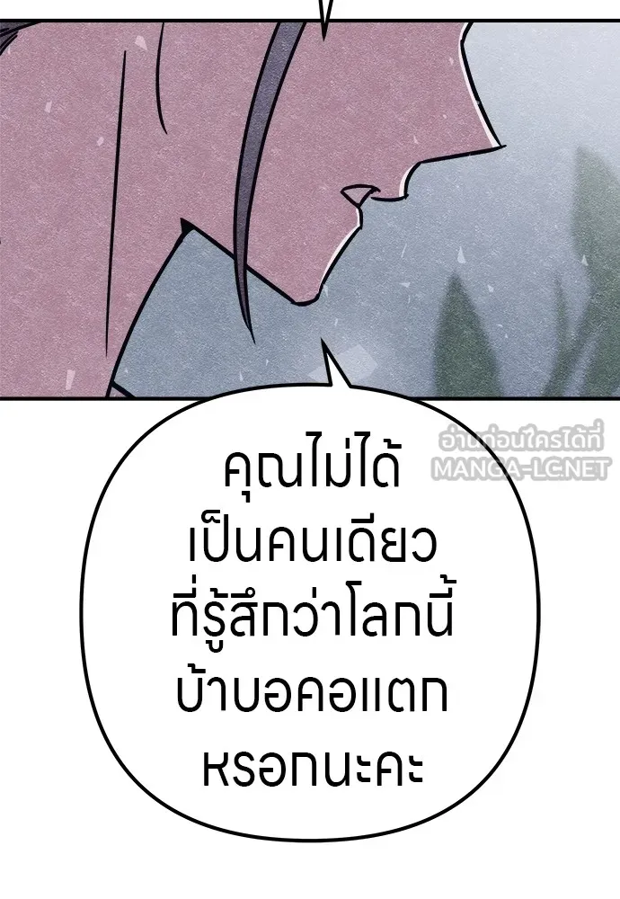 Zombie X Slasher ตอนที่ 12 รูปที่ 117