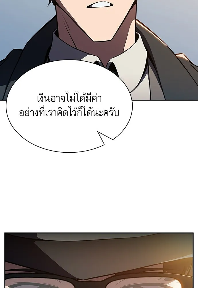 ครัวผู้กล้าท้าให้ชิม ตอนที่ 23 รูปที่ 49