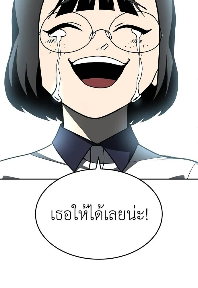 สนามเด็กล่า ตอนที่ 46 รูปที่ 64