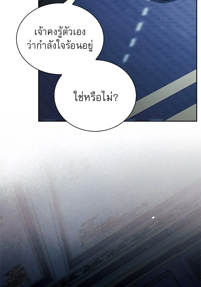 ผมไม่ได้เก่งอย่างที่คิด ตอนที่ 62 รูปที่ 14