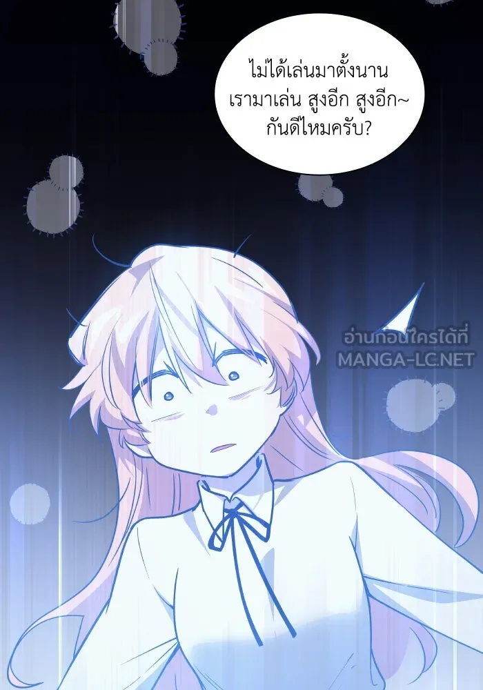 ฟิลเลียโรเซ่กับคำทำนายแห่งมงกุฎหนาม ตอนที่ 109 รูปที่ 39