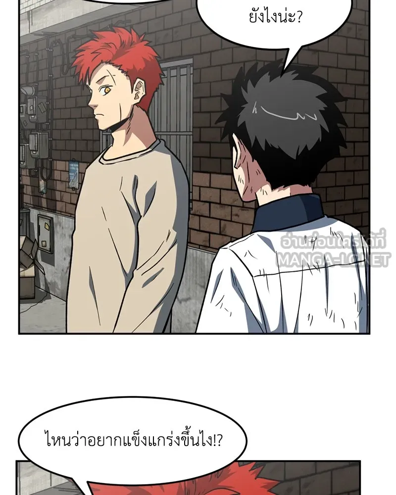 โรงเรียนสัตว์กินเนื้อ ตอนที่ 9 รูปที่ 9