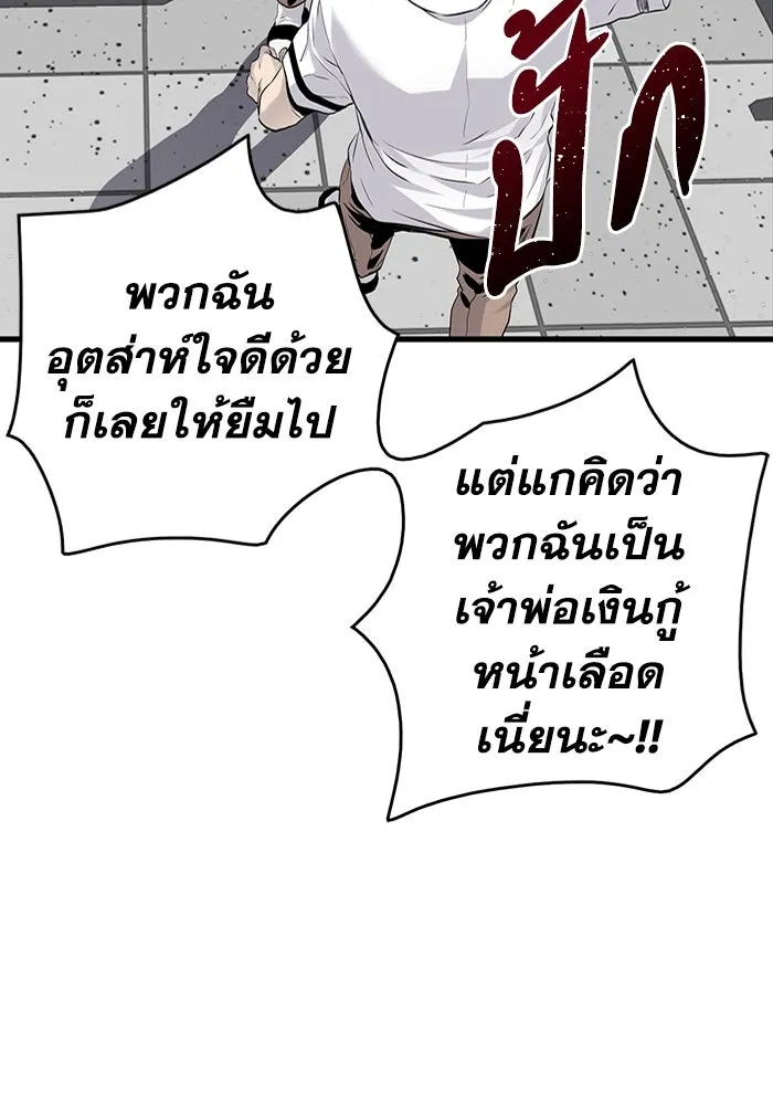 มีนา เกิดมาล่า ตอนที่ 4 รูปที่ 70