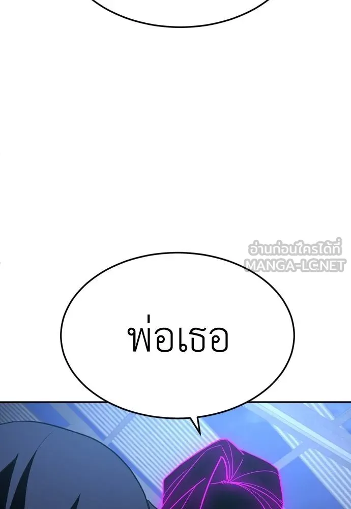 สนามเด็กล่า ตอนที่ 45 รูปที่ 198