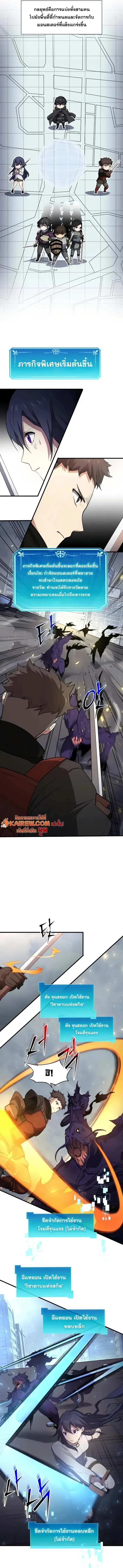 Level Up with Skills เลเวลอ_ปด_วยสก_ลข_นเทพ ตอนที่ ตอนที่ 114 รูปที่ 7