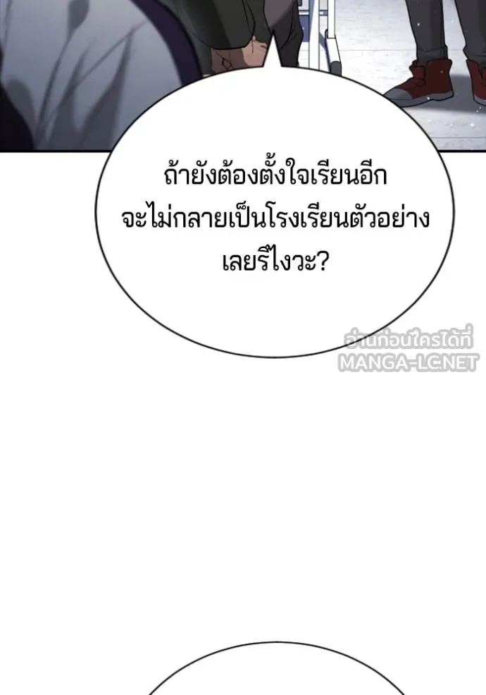 คูเซรา ตอนที่ 21 รูปที่ 201