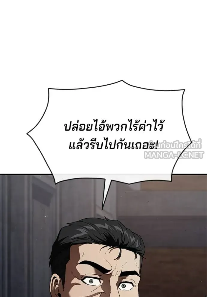 สนิมเชือดเลือดสาด ตอนที่ 28 รูปที่ 10