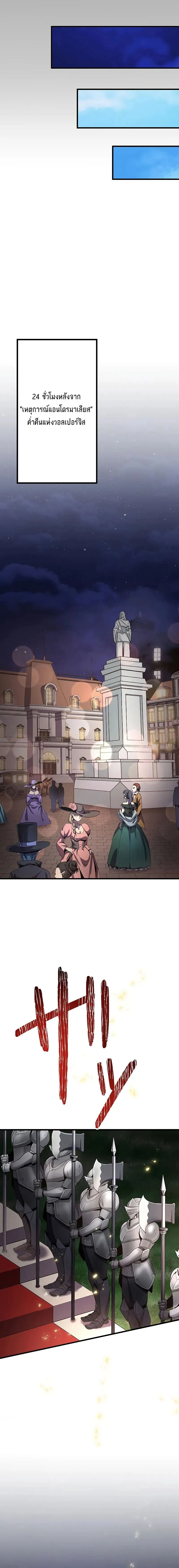 Dungeon Defense ตอนที่ ตอนที่ 18 รูปที่ 18