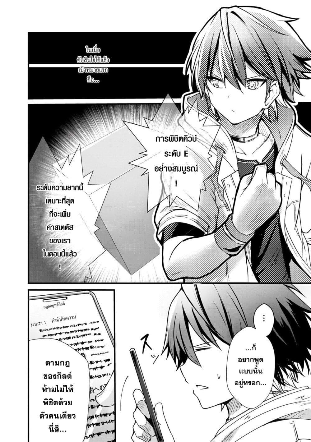 Manga-lc-com อ่านมังงะ อ่านการ์ตูน ออนไลน์ ฟรี Hai no Sekai wa Kami no me de Ayazuku ~Ore Dake mieru Status de, Saijaku kara Saikyou e Kake agaru~ ตอนที่ 1 2 3 4 5 6 7 8 9 10 11 12 13 14 ฟรี ไม่มีโฆษณา Manga-lc - อ่าน มังงะ อ่าน การ์ตูน ออนไลน์ อ่านมังงะ ฟรี