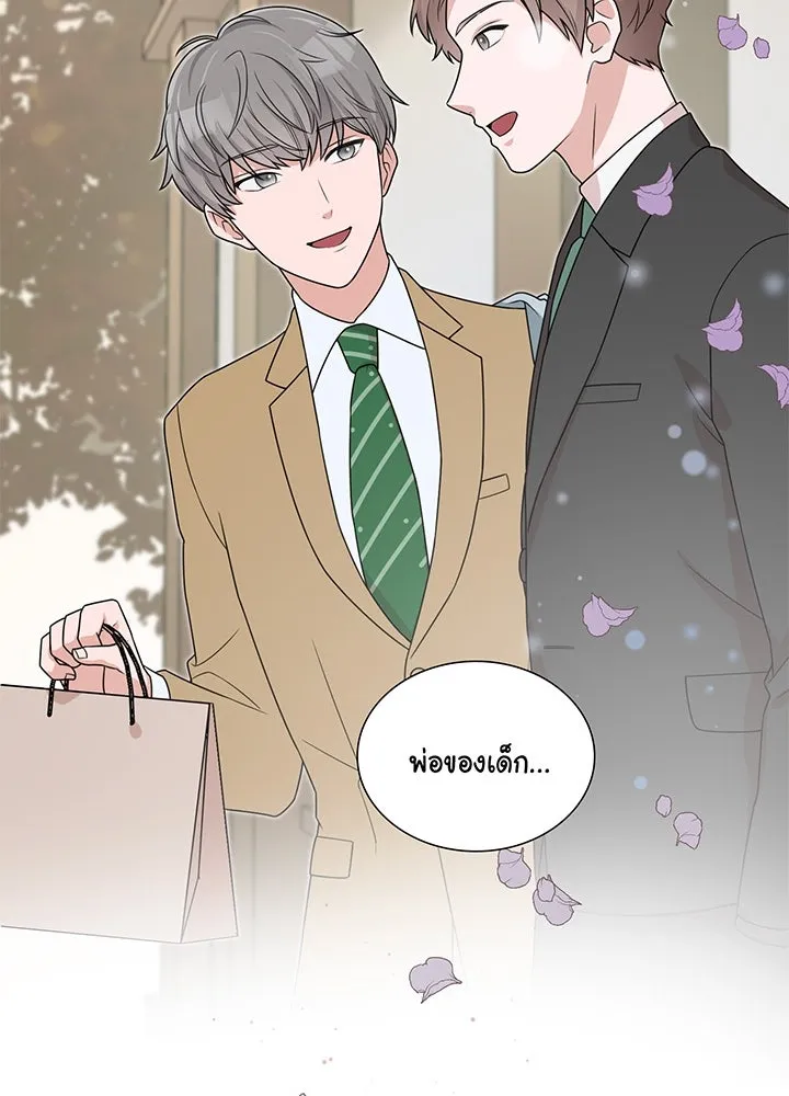 เพลิงแค้นผลาญใจ ตอนที่ 4 รูปที่ 31