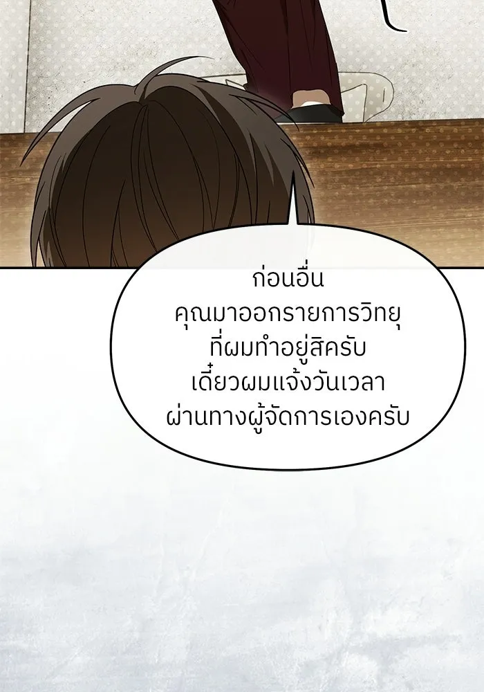 ย้อนเวลามาเป็นมักเน่ ตอนที่ 65 รูปที่ 44