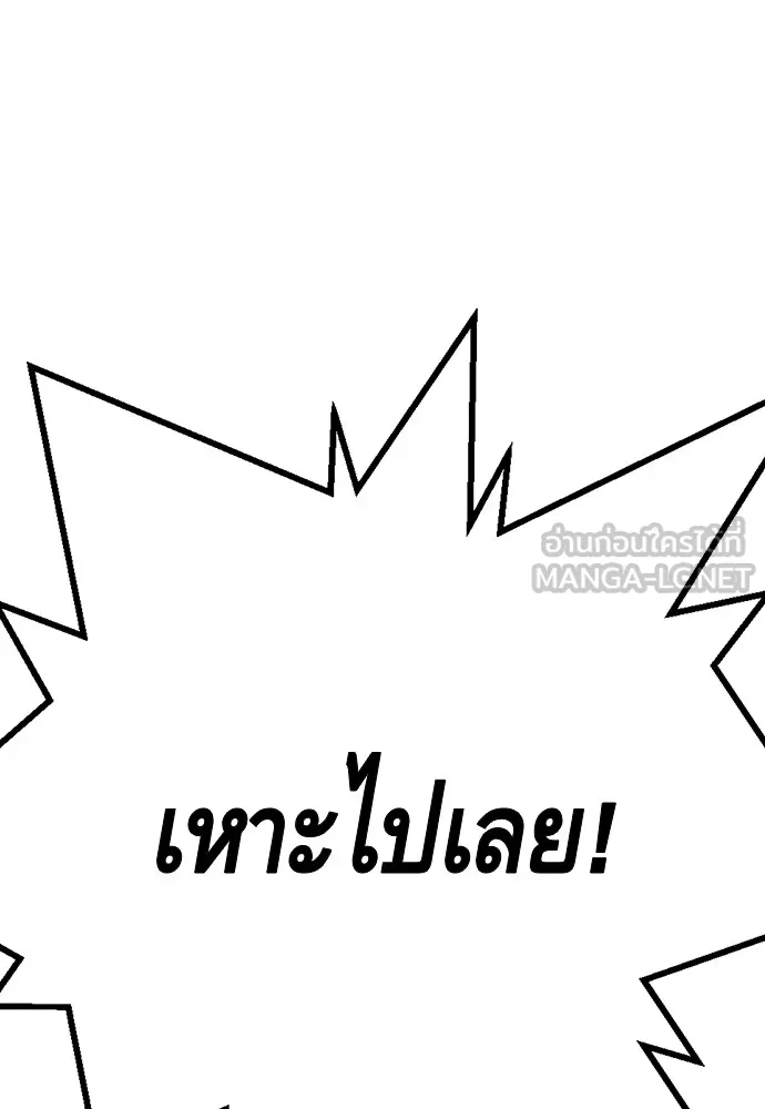 King Game ตอนที่ 57 ฝ่ายที่ติดกับคือพวกแกต่างหาก รูปที่ 51