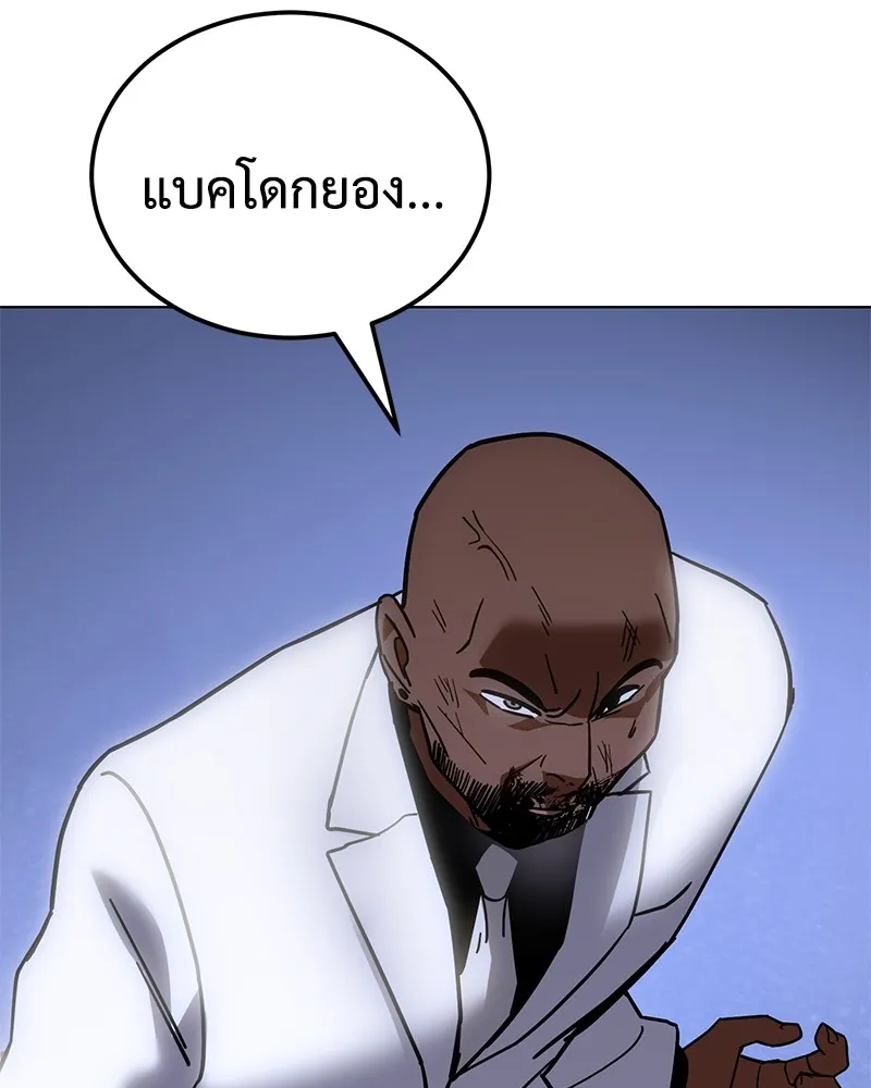 แบคXX ตอนที่ 8 รูปที่ 235