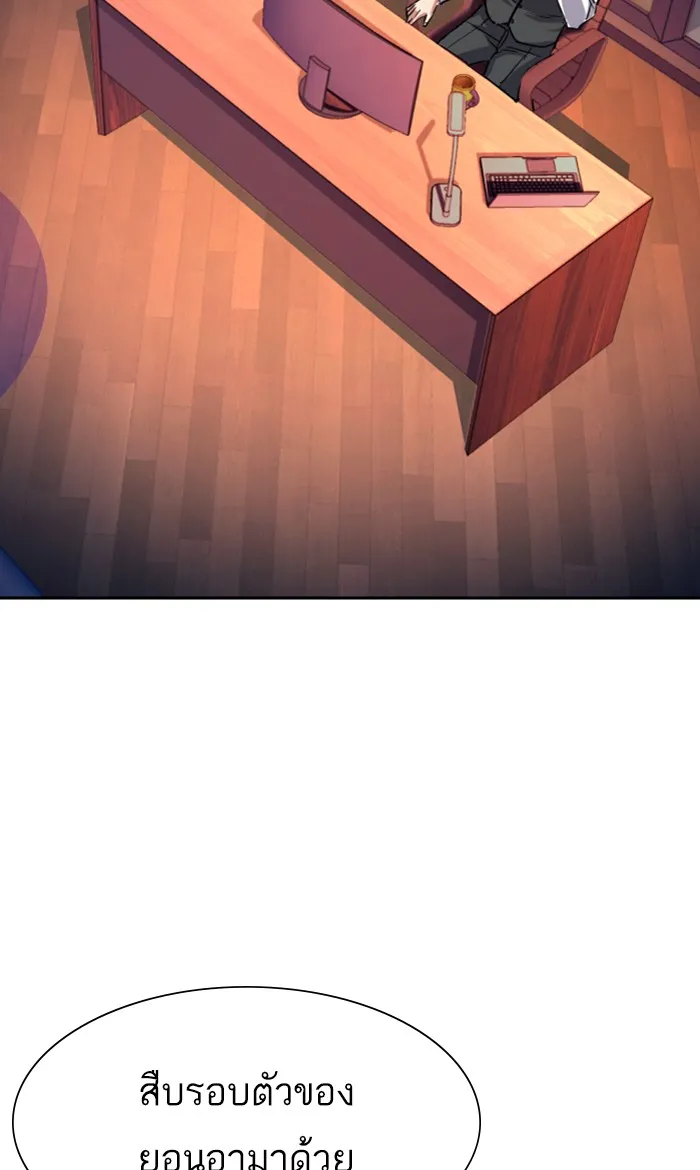 พี่ชายสายบอดี้การ์ด ตอนที่ 87 รูปที่ 97
