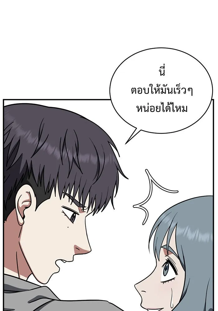 ช่วยเปลี่ยนฉันที ตอนที่ 127. ฮันซองจิน 5 รูปที่ 49