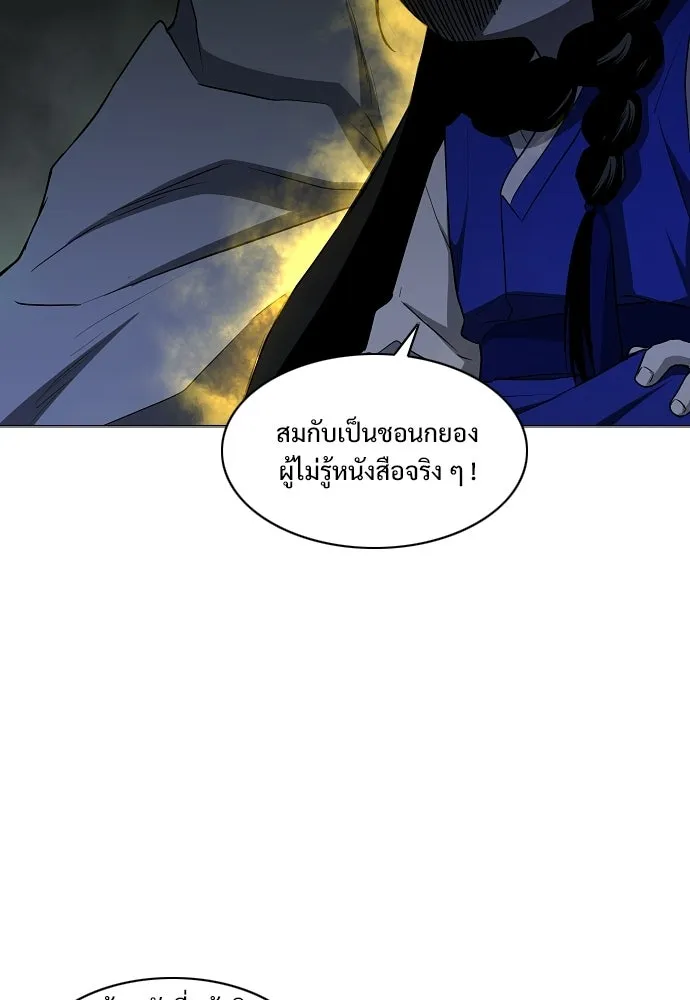 JAKDU ตอนที่ 77 รูปที่ 26