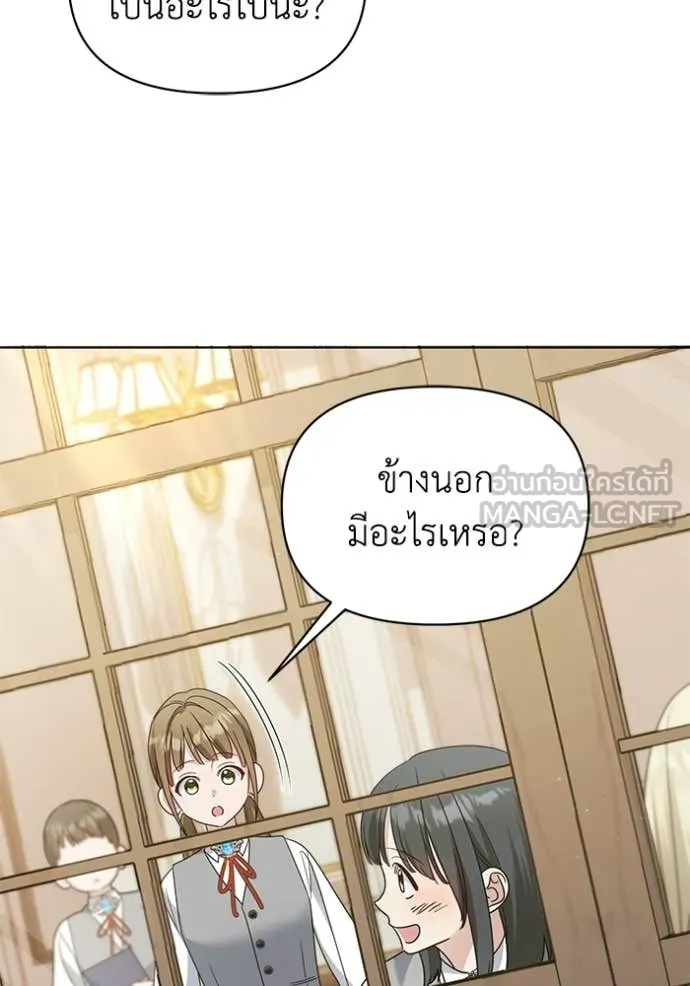 ชีวิตใหม่ในตระกูล ตอนที่ 94 รูปที่ 41