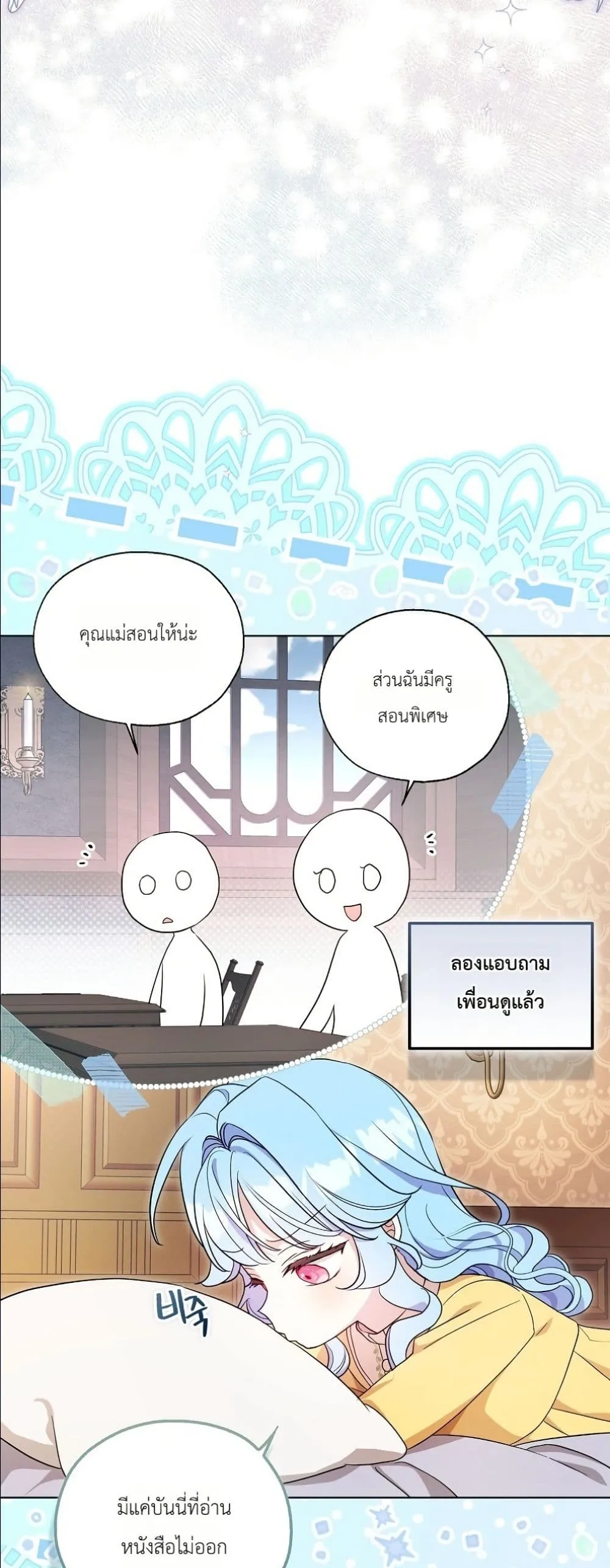 Manga-lc-com อ่านมังงะ อ่านการ์ตูน ออนไลน์ ฟรี The Oracle of the Villainous Baby ตอนที่ 1 2 3 4 5 6 7 8 9 10 11 12 13 14 ฟรี ไม่มีโฆษณา Manga-lc - อ่าน มังงะ อ่าน การ์ตูน ออนไลน์ อ่านมังงะ ฟรี