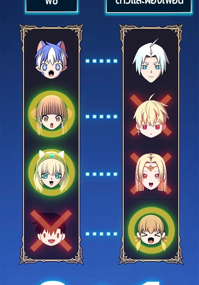 +99 ท่อนไม้พร้อมบวก ตอนที่ 33 ศัตรูที่แข็งแกร่งที่สุด (6) รูปที่ 400