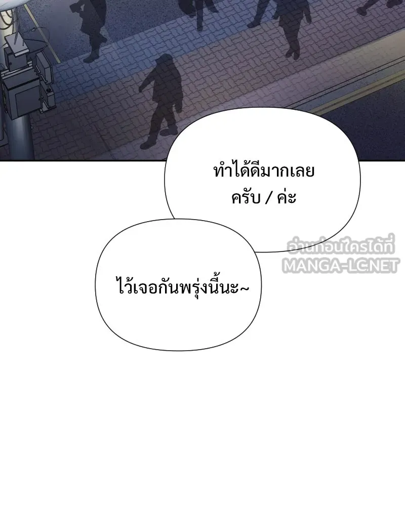 รักนี้ไม่ต้องมีเซนส์ ตอนที่ 81 รูปที่ 78