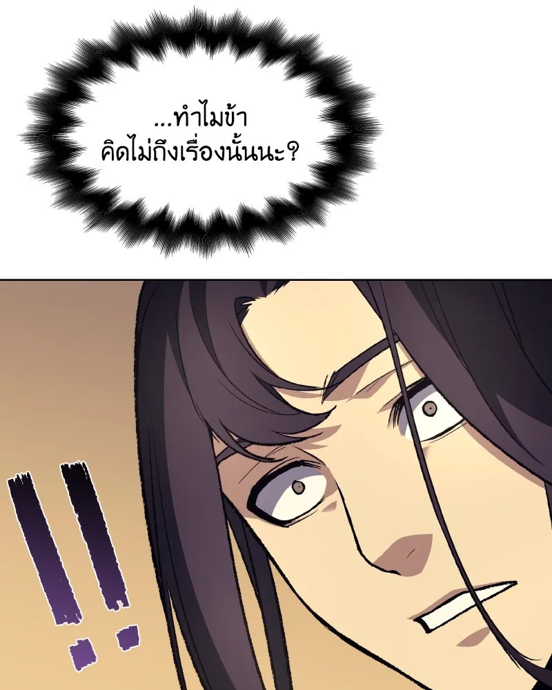 เกิดอีกทีเป็นว่าที่ประมุขลัทธิมาร ตอนที่ 34 รูปที่ 44