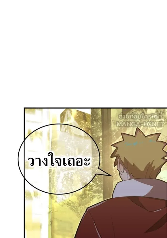 เพลเยอร์เลือดเทวะ ตอนที่ 100 รูปที่ 34