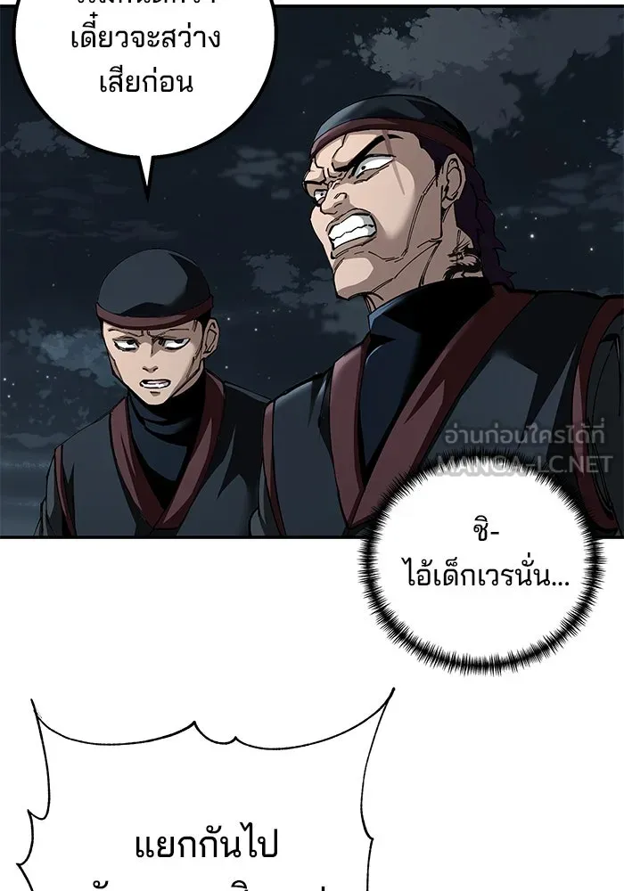 คุณปู่จอมยุทธกับหลานสาวสุดแกร่ง ตอนที่ 91 รูปที่ 45