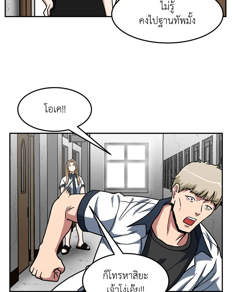 โรงเรียนสัตว์กินเนื้อ ตอนที่ 21 รูปที่ 22