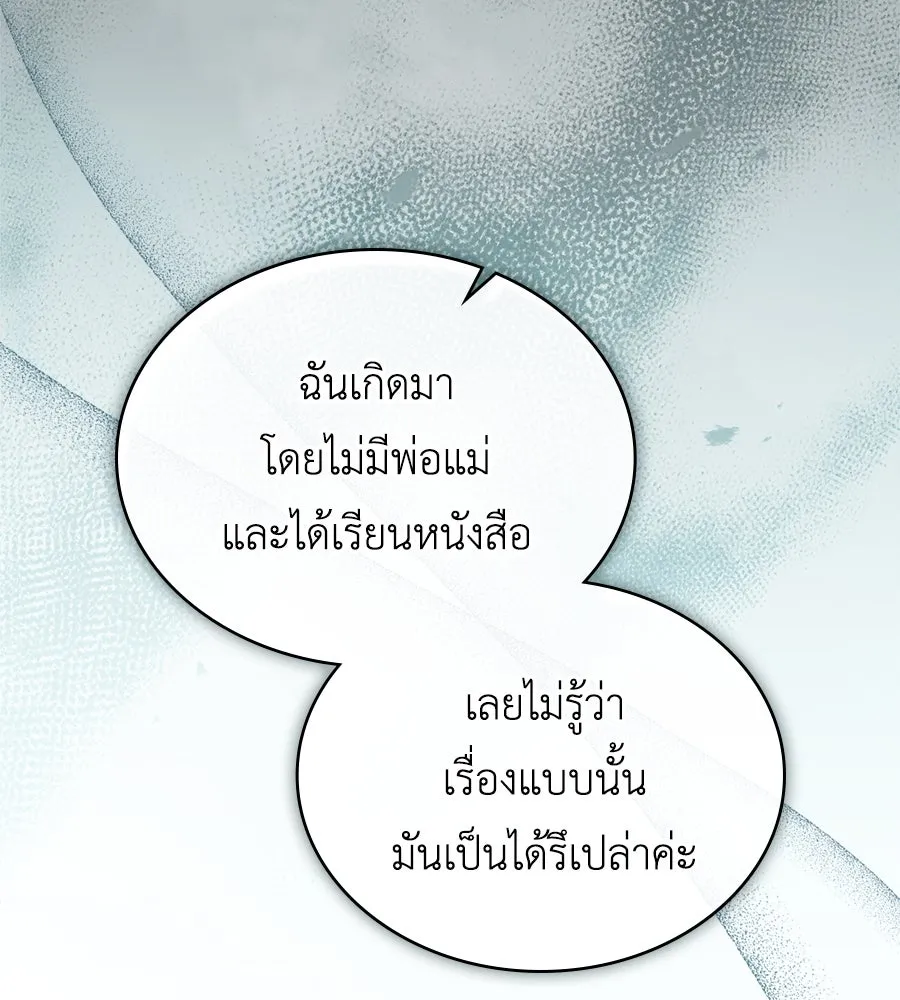 เล่ห์รักชนชั้นสูง ตอนที่ 5 รูปที่ 97