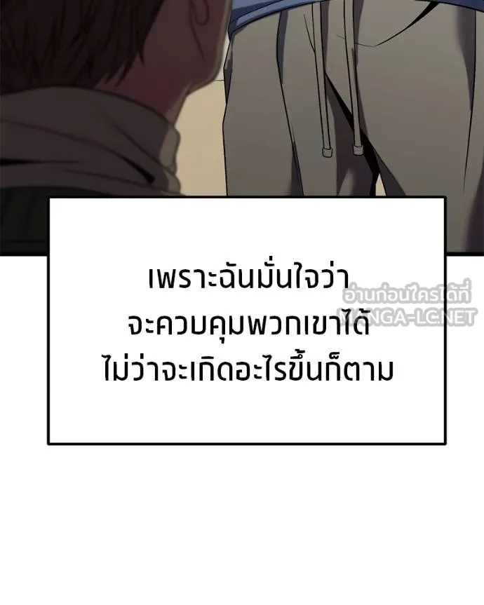 โทษที พื้นที่นี้ ตอนที่ 26 รูปที่ 95