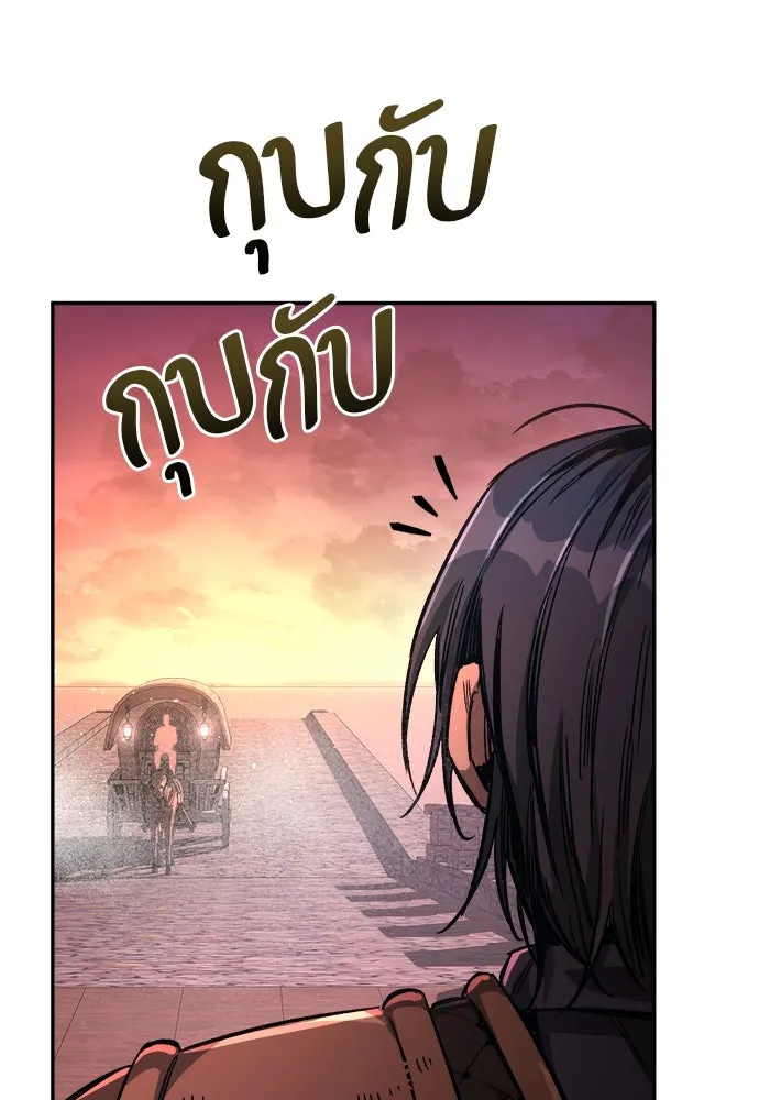 ผู้พิทักษ์เถื่อนแห่งยุคกลาง ตอนที่ 10 รูปที่ 91