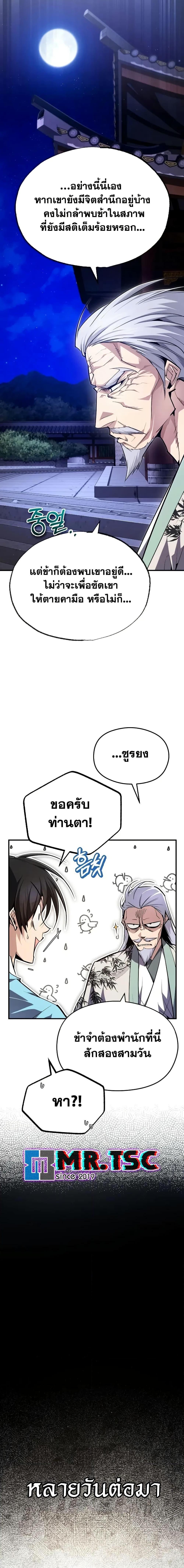 Manga-lc-com อ่านมังงะ อ่านการ์ตูน ออนไลน์ ฟรี Star Instructor Master Baek ตอนที่ 1 2 3 4 5 6 7 8 9 10 11 12 13 14 ฟรี ไม่มีโฆษณา Manga-lc - อ่าน มังงะ อ่าน การ์ตูน ออนไลน์ อ่านมังงะ ฟรี
