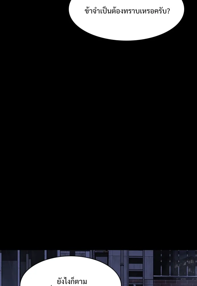 JAKDU ตอนที่ 33 รูปที่ 110