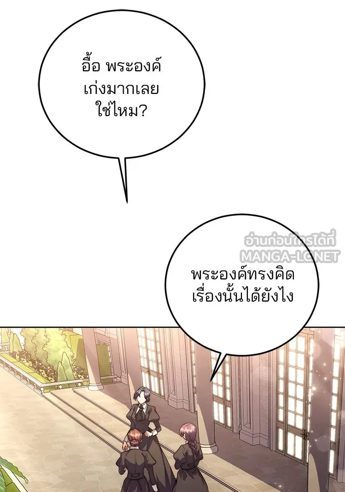 แผนหย่าสามีทรราช ตอนที่ 17 รูปที่ 3