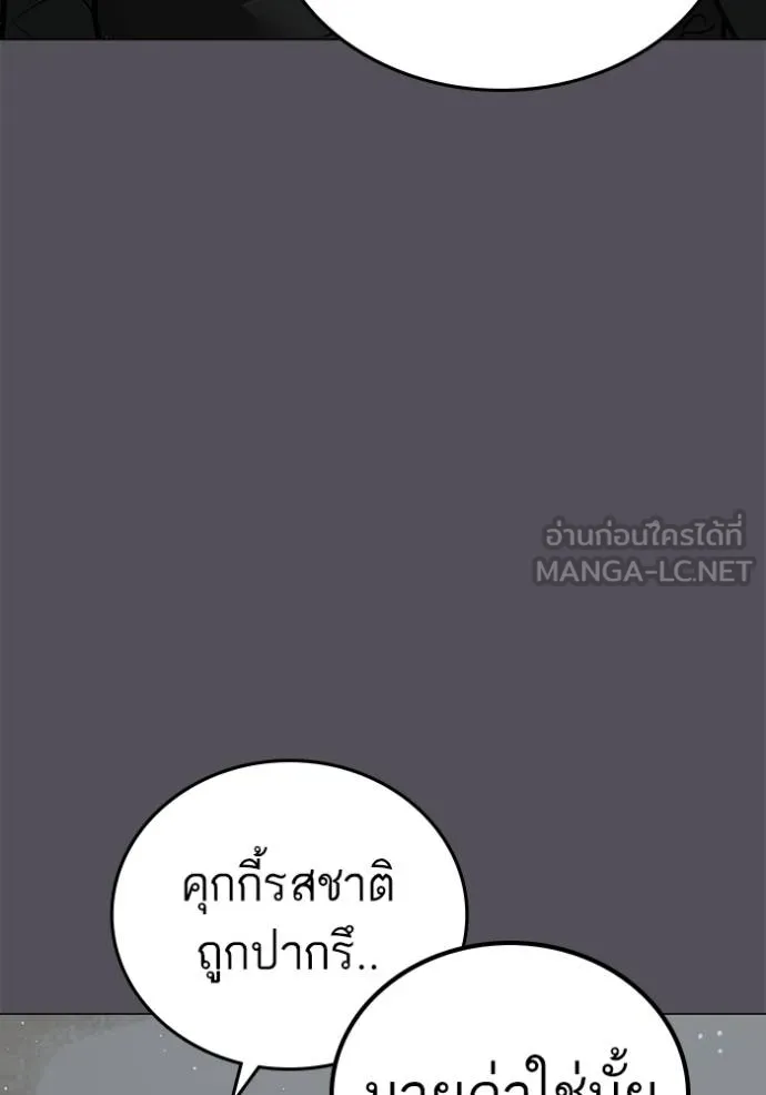 reality ตอนที่ 153 รูปที่ 108