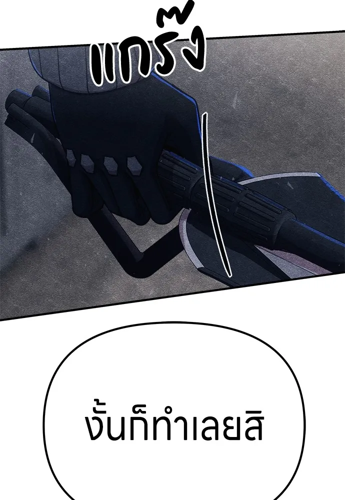 Zombie X Slasher ตอนที่ 13 รูปที่ 91