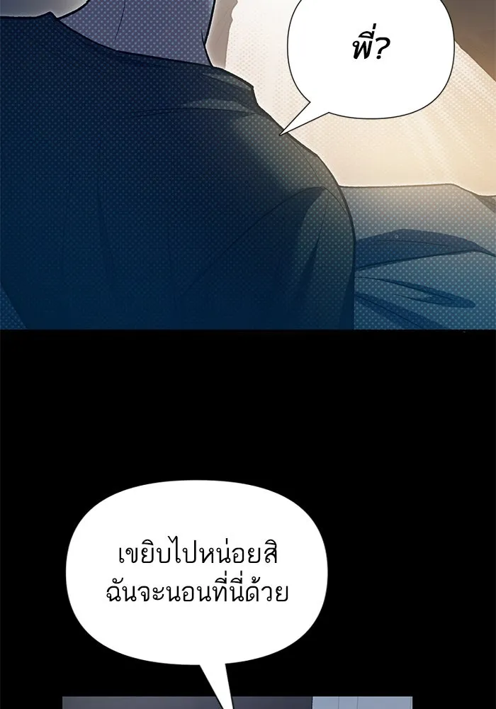 My S-Class Hunters ตอนที่ 138 การเยี่ยมไข้ที่คาดไม่ถึง รูปที่ 14